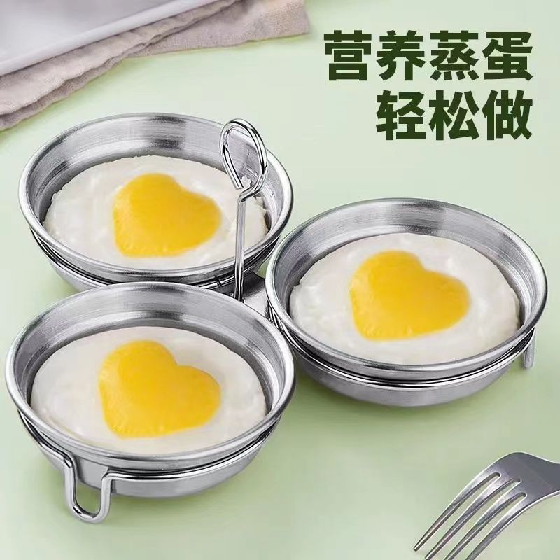 荷包蛋模具厨房三合一不锈钢