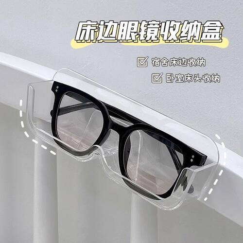 眼镜收纳盒浴室床头防压壁挂式
