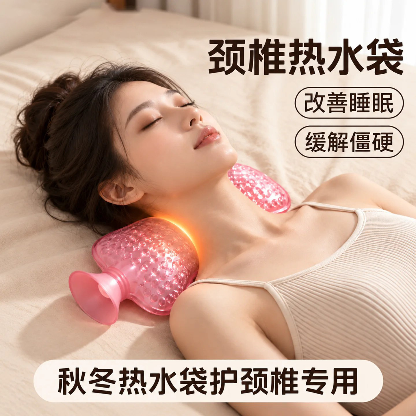 颈椎专用防爆注水加厚热水袋