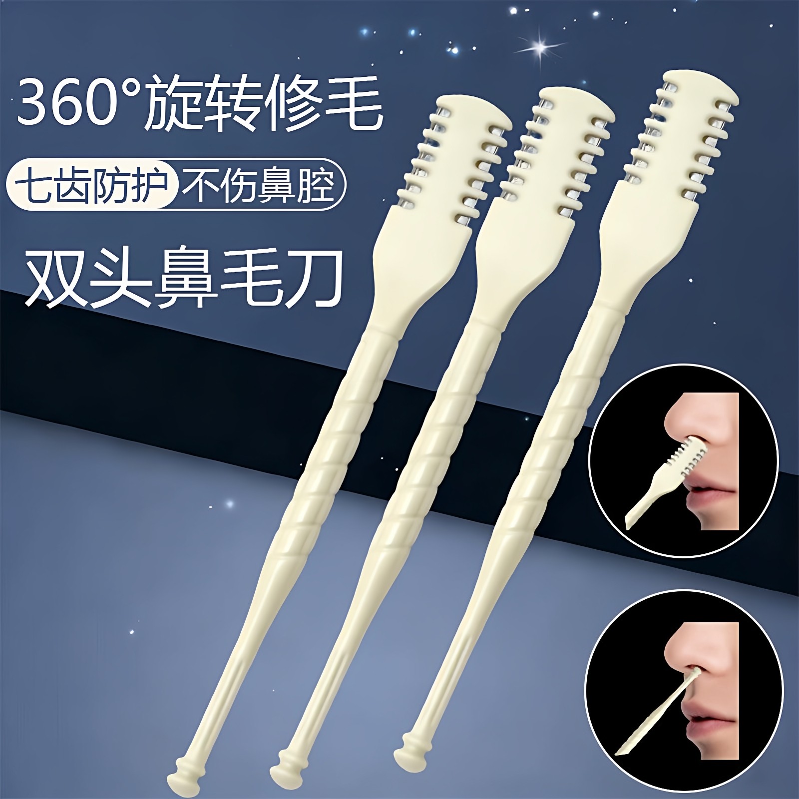 鼻毛刀手动安全清理鼻毛修剪器刮毛器清洁鼻毛双头鼻毛刀便携双面,家庭/个人清洁工具,鼻毛剪刀,淘宝优惠券,粉丝福利购,淘宝优惠卷