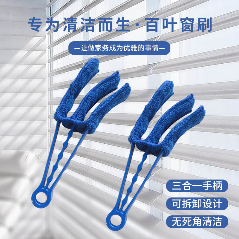 空调清洁刷窗帘百叶窗刷清理汽车出风口灰尘刷神器电风扇页清洁夹