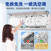 空调消毒清洗剂工具全套家用内外机专用强力去污泡沫清洁液免拆洗