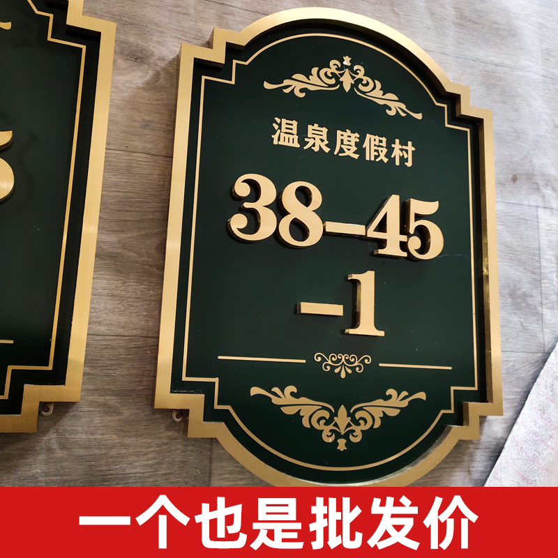 仿古铜门牌定制亚克力浮雕门牌高档别墅小区门牌楼栋标识牌定做