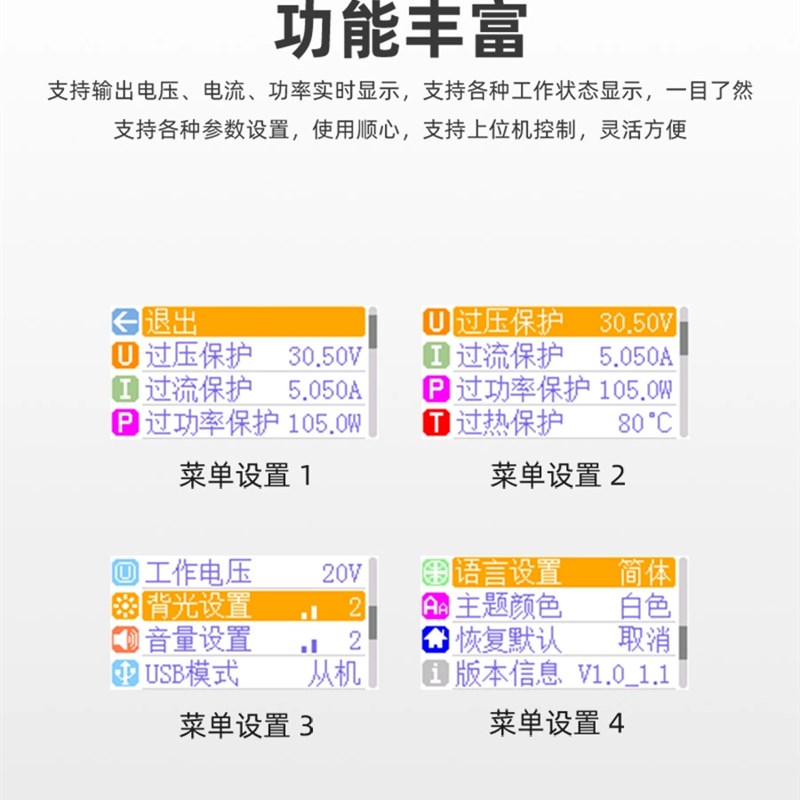 正点原子数控电源DP100直流稳压可调便携式100W恒压恒流30V5A迷你
