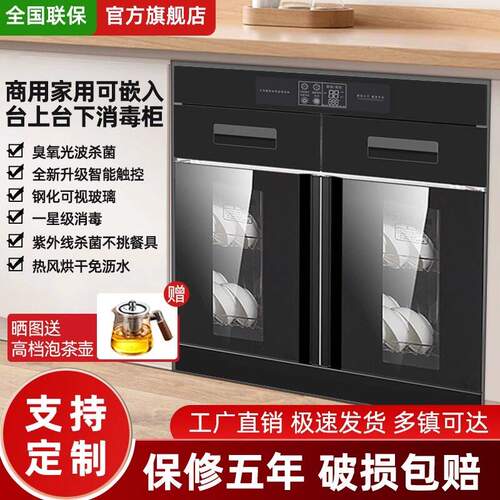 商用消毒柜黑钛不锈钢嵌入紫外线