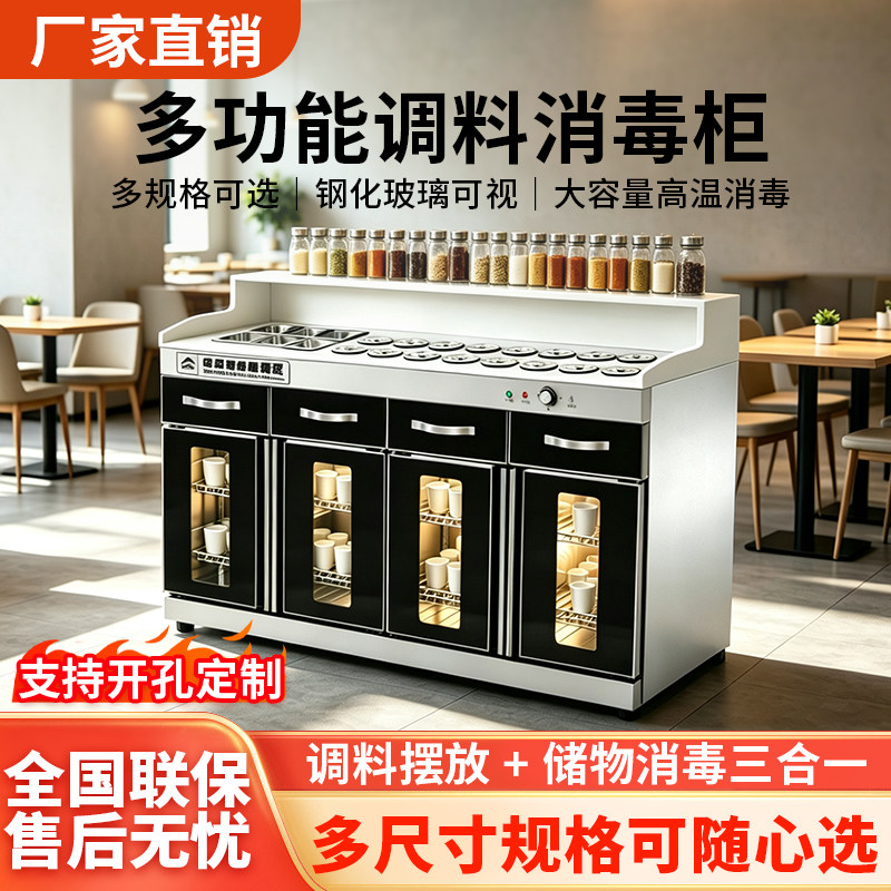 商用多功能调料柜配餐消毒碗柜大理石自助小料台火锅店麻辣烫餐厅