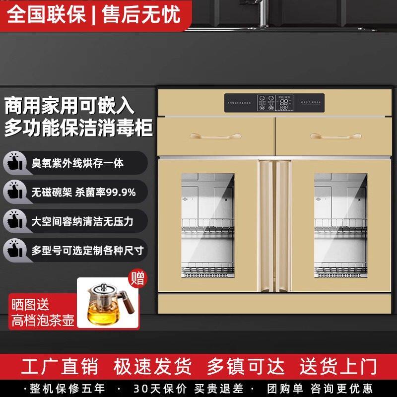 豪华版金色智能嵌入式消毒柜