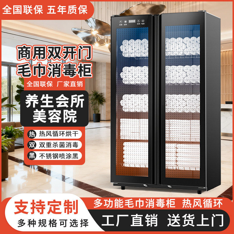 商用毛巾消毒柜热风循环烘干不锈钢酒店美容院双门大容量多功能