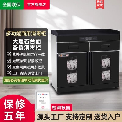 商用不锈钢配餐柜台式消毒柜