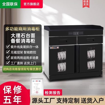 商用不锈钢紫外线烘干包厢酒店餐饮饭店配餐柜台式茶水消毒柜茶杯
