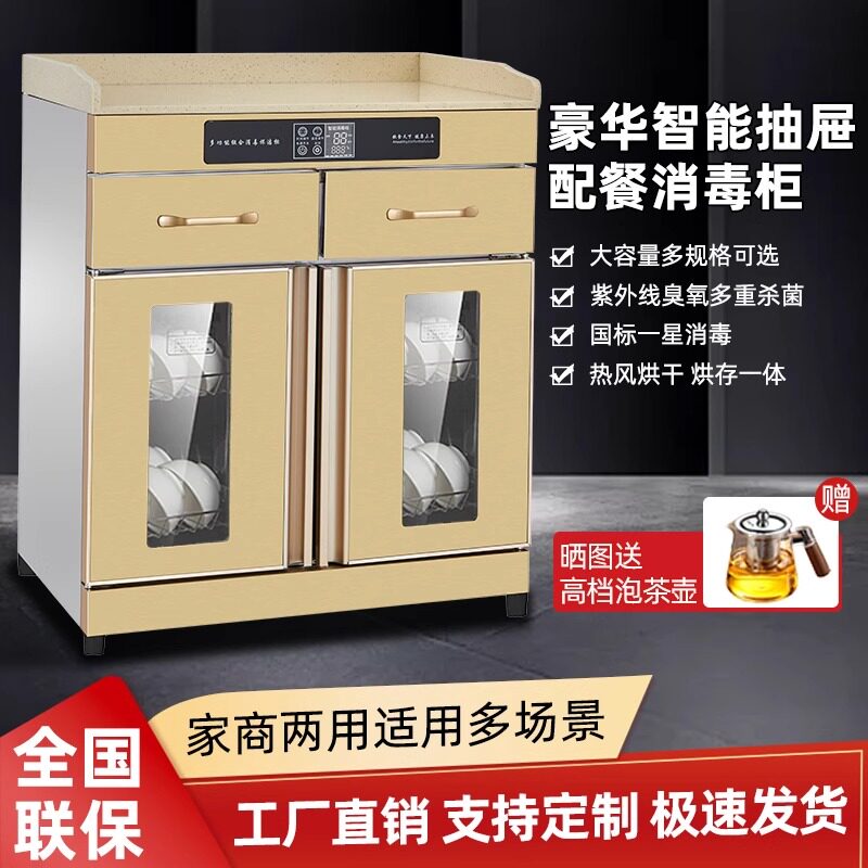 商用消毒柜餐饮饭店双门不锈钢台立式碗筷配餐紫外线热风烘干,厨房电器,商用消毒柜,淘宝优惠券,粉丝福利购,淘宝优惠卷
