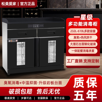 台式商用消毒柜火锅酒店包间厢热风循环茶水柜大理石多功能配餐柜