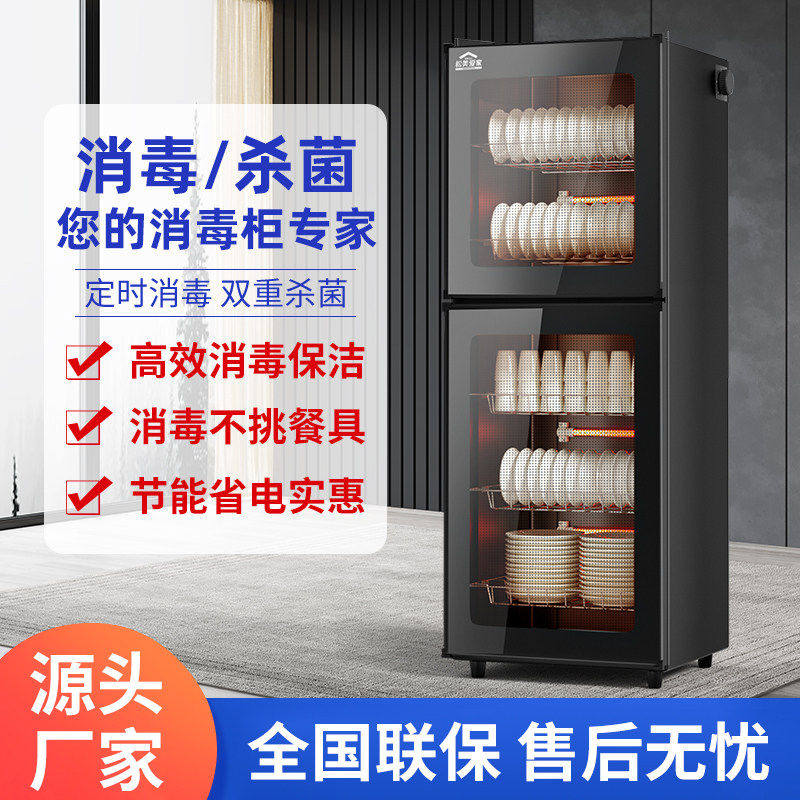 家用消毒柜小型消毒商用大容量立式不锈钢餐具厨房台面消毒碗筷柜