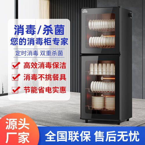 家用消毒柜小型商用大容量