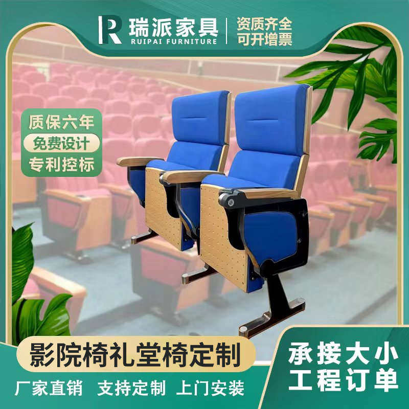 定制礼堂椅排椅剧院剧场会议室学校阶梯教室多媒体报告厅连排座椅,商业/办公家具,剧院椅/礼堂椅/阶梯椅系列,淘宝优惠券,粉丝福利购,淘宝优惠卷