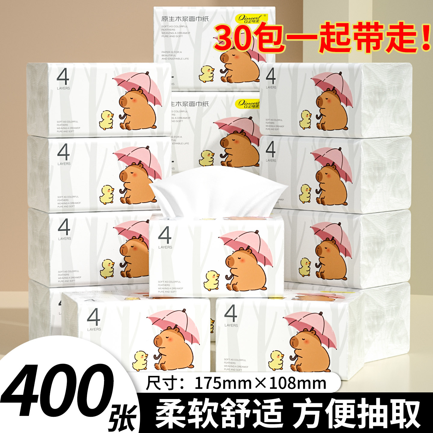 400张卫生纸抽抽纸巾餐巾纸擦手纸巾家庭装纸巾纸抽卫生间厕纸巾,洗护清洁剂/卫生巾/纸/香薰,家用擦手纸,淘宝优惠券,粉丝福利购,淘宝优惠卷