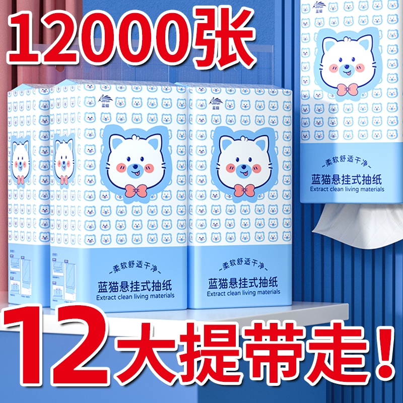12大提装卫生纸巾餐巾纸擦手纸加厚实惠装壁挂式厕纸巾厨房纸纸抽