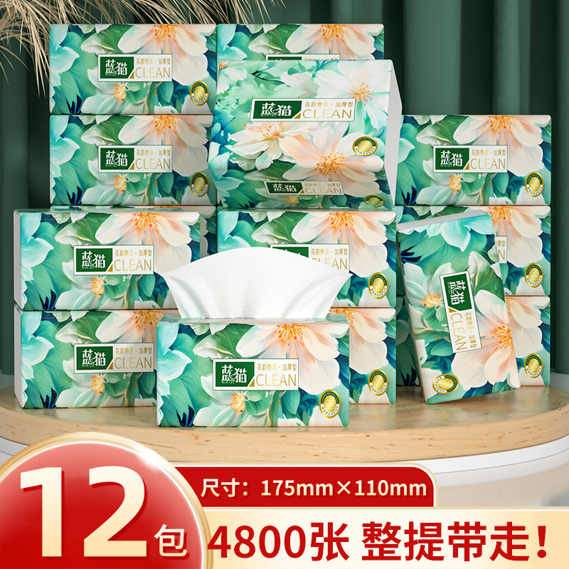 纸巾抽纸家用实惠装12大包学生宿舍面巾纸厕纸擦手卫生纸整箱批