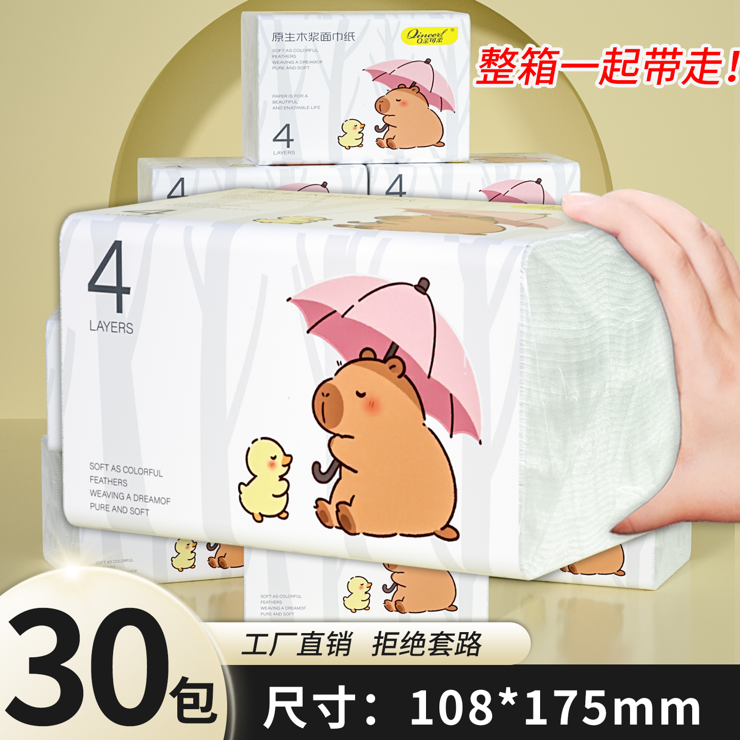 400张大包加厚纸抽整箱30包抽纸巾餐巾纸擦手纸面巾纸厨房纸厕纸