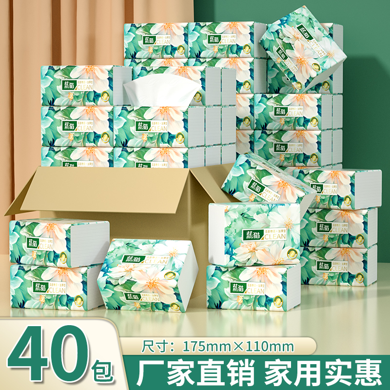 纸抽40大包纸巾家用实惠装抽纸餐巾纸面巾纸厨房擦手纸整箱卫生纸