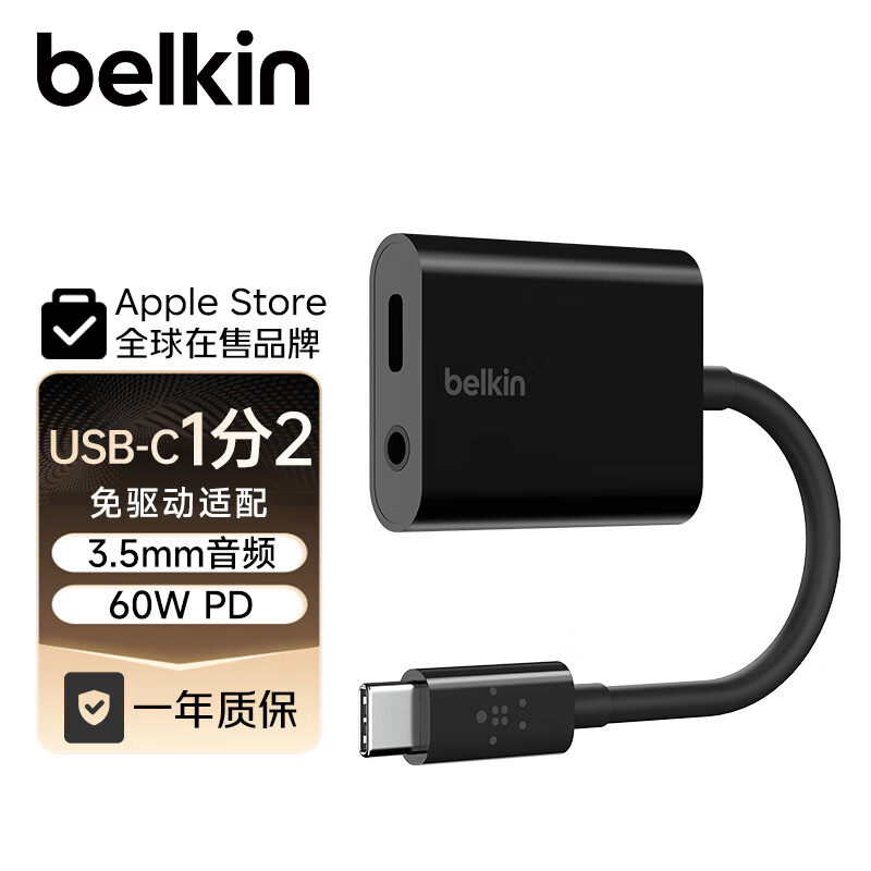 贝尔金Type-C扩展坞一分二转接器USB-C供电+3.5mm耳机转接头手机直播转换器苹果手机转接头