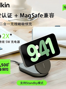 Belkin贝尔金Qi2兼容MagSafe二合一15W无线充电器可折叠手机磁吸充电板适用苹果iphone17promax16安卓快充