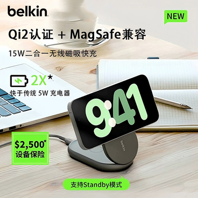 贝尔金苹果MagSafe磁吸无线充电