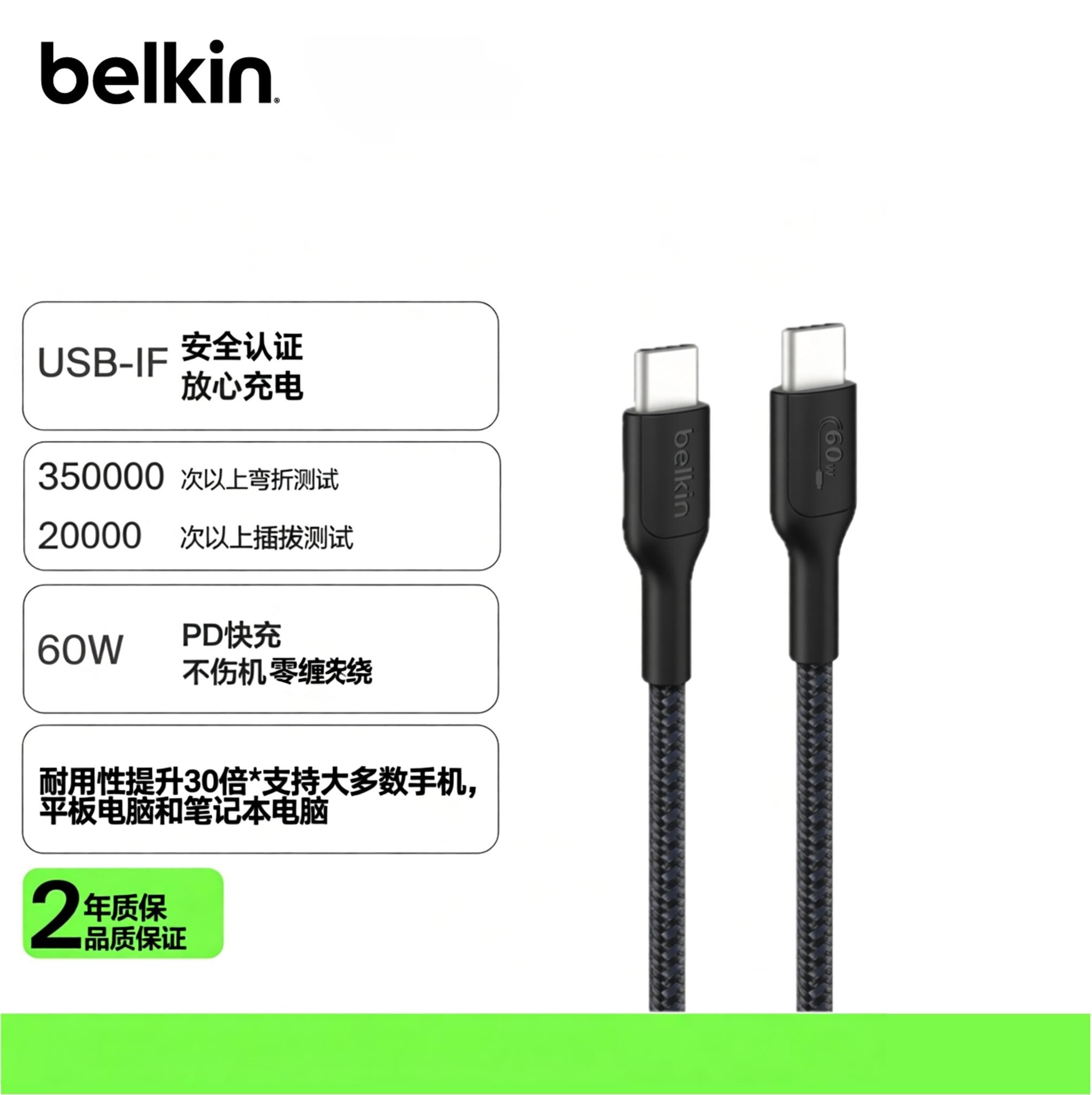 PD快充数据线适用苹果安卓华为