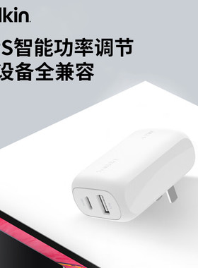 Belkin贝尔金42W双口USB-A+Type-C快充充电器适用苹果PD快充充电头适用苹42W双口USB-A+Type-C快充充电器