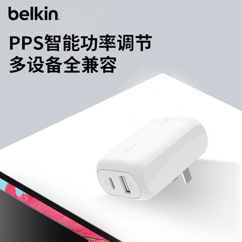 贝尔金42W双口USB-C充电器