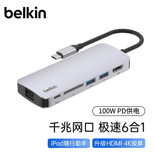 贝尔金千兆Type-C扩展坞PD供电