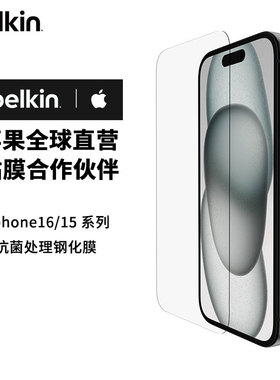贝尔金2025新款iPhone17ProMax手机钢化膜采用德国肖特玻璃基材制成适用苹果16/15Pro钢化膜1:1开膜高清防摔