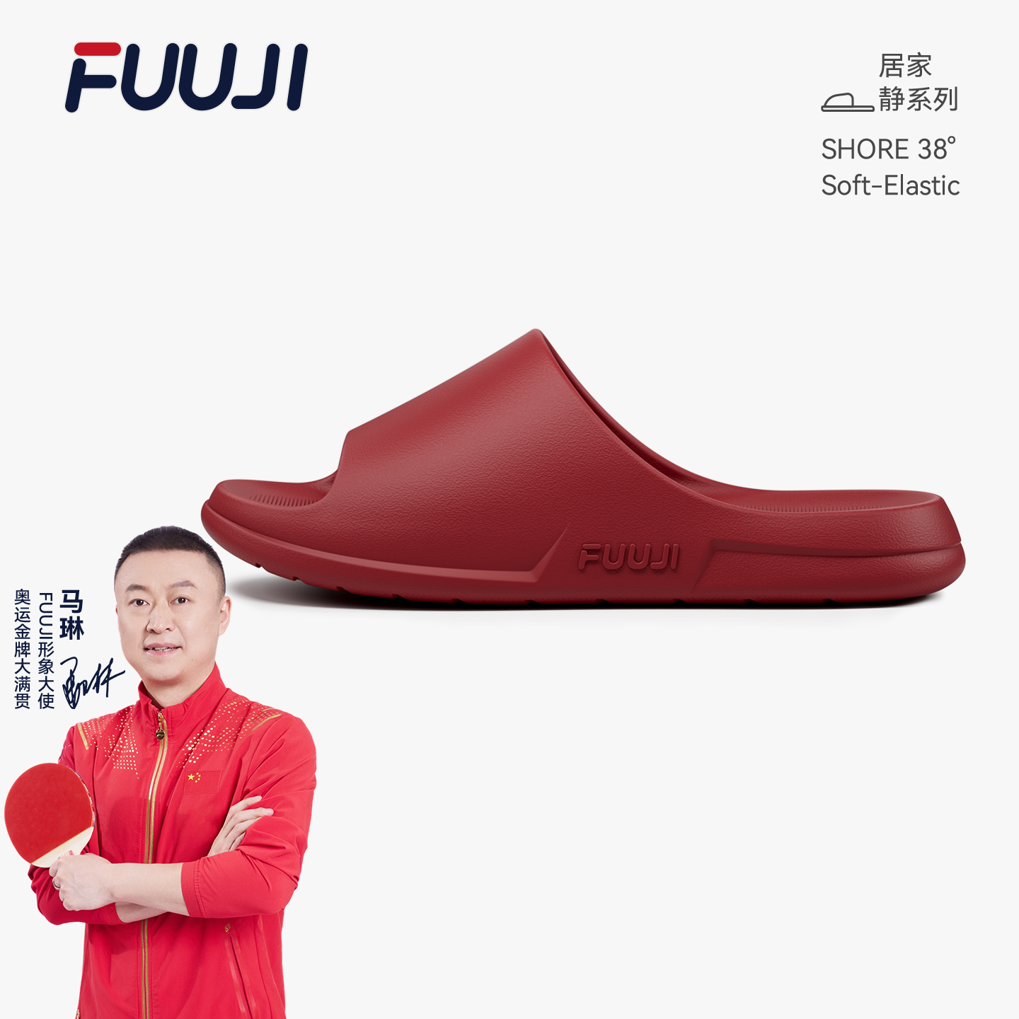 FUUJI拖鞋女红色室内家居防滑浴室洗澡防臭情侣静音软底结婚凉拖