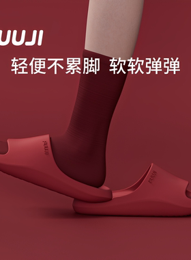 FUUJI红色女拖鞋EVA材质室内家居浴室防滑防臭抗菌结婚本命年凉拖