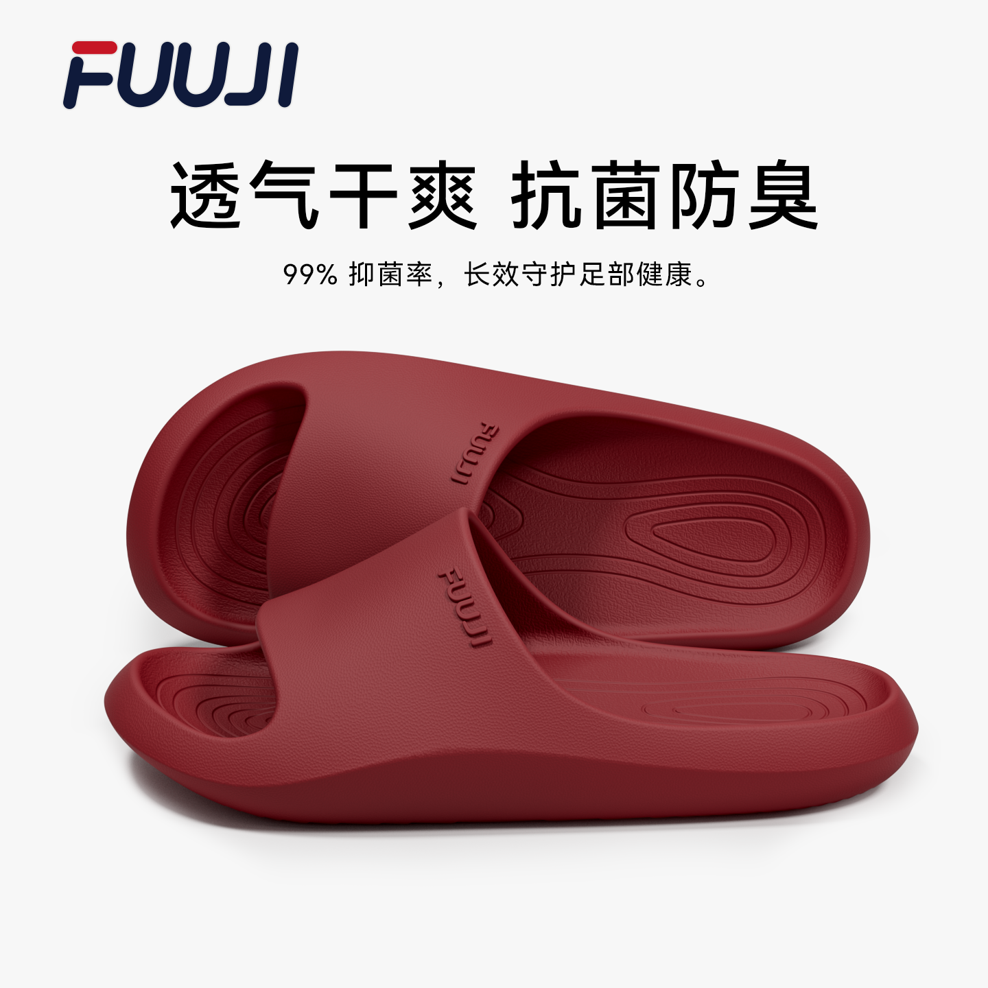 FUUJI红色拖鞋女款2025新款浴室防滑防臭抗菌家居家用本命年凉拖,居家布艺,居家凉拖/凉鞋,淘宝优惠券,粉丝福利购,淘宝优惠卷