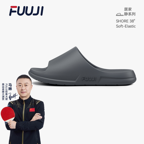 FUUJI男士拖鞋2026新款室内家居夏季防滑防臭洗澡静音软底eva凉拖