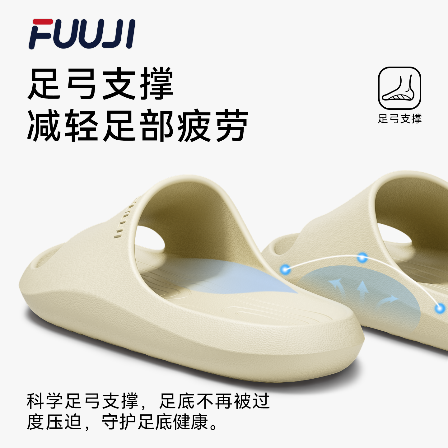 FUUJI专用足弓支撑拖鞋女扁平足矫正拖鞋室内家用软底夏季凉拖女