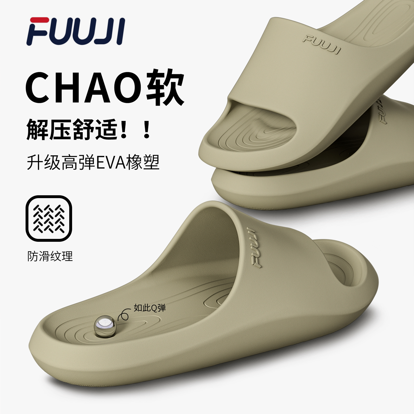 FUUJI拖鞋女款抗菌2026新款夏季高级感软底居家家用浴室防滑凉拖