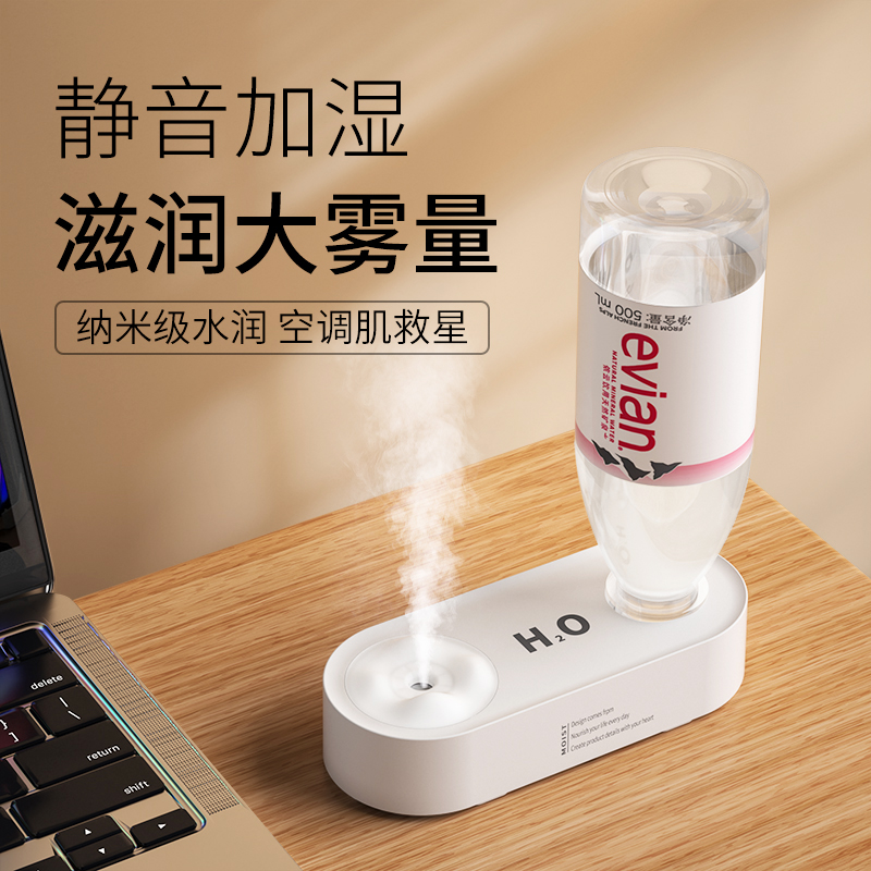 无线加湿器小型迷你usb充电矿泉水瓶便携式办公室桌面冬季家用静