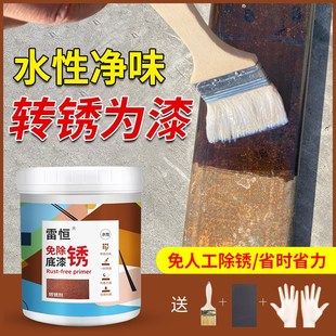 铁锈转化剂金属漆防腐免除锈防锈漆除锈剂水性带锈转化底漆免打磨