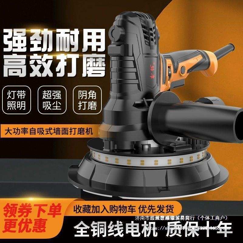 岑锐墙面打磨机自吸双灯带无尘墙壁砂纸机腻子磨墙机砂墙机砂皮机
