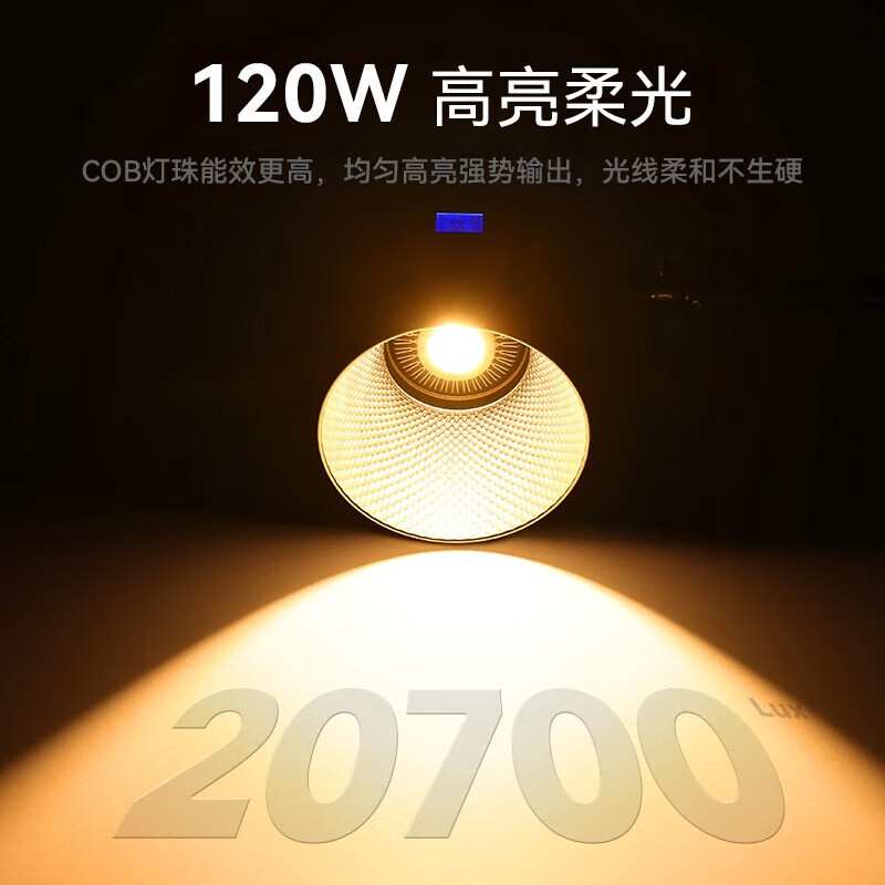ulanzi【优篮子】VL120Bi/C 120W双色温全彩V口补光灯直播美颜拍