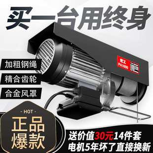 0.5吨建筑装 微型电动葫芦220v家用小型吊机提升机1 修升降起重机