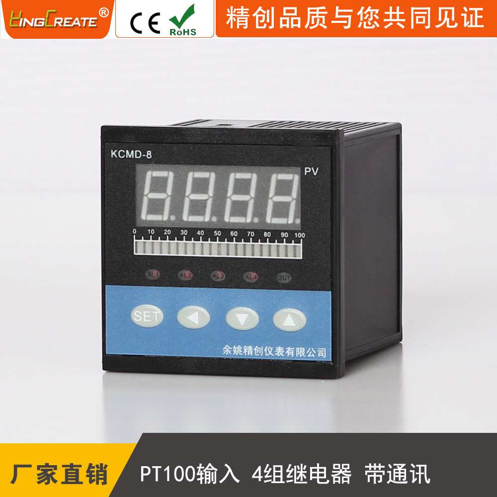 余姚精创仪表KCMD-84PTRS光柱显示仪PT100输入4路继电器带通讯