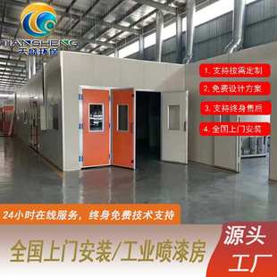 镀锌板固定喷漆房环保型无尘打磨烤漆房汽车高温晾干烤漆上门勘测