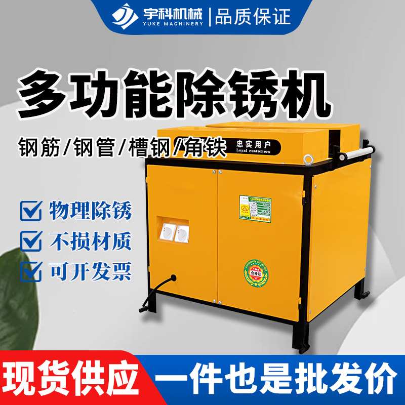 多功能除锈翻新一体机小型台式钢管方管螺纹钢槽钢抛光打磨机