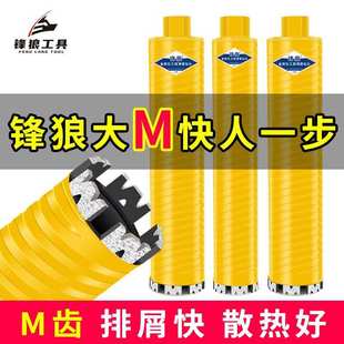 kt水钻钻头干湿两用锋利型混凝土墙壁水钻机快速打孔器扩孔钻