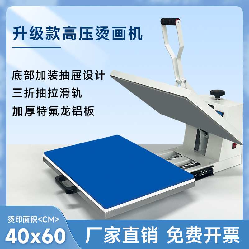 4060CM高压平板烫画机小型热转印机锦旗发泡压烫机烫钻烫标印花机
