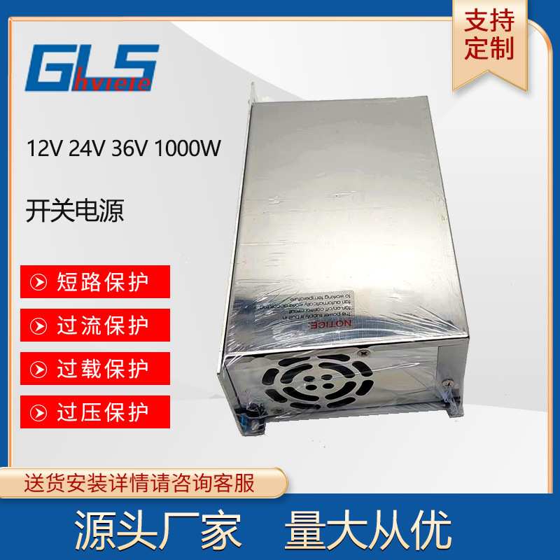 厂家供应12V 24V 36V1000W开关电源不防水室内LED灯带显示屏