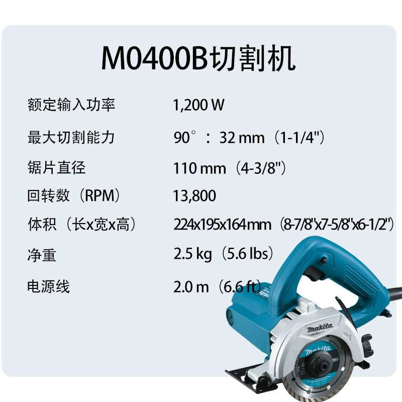 牧田 M0400B 切割机木材大功率多功能手持锯